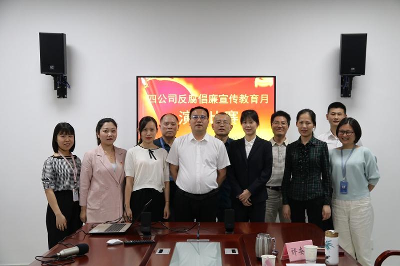 公司紀(jì)委開(kāi)展反腐倡廉宣傳教育月演講比賽活動(dòng)