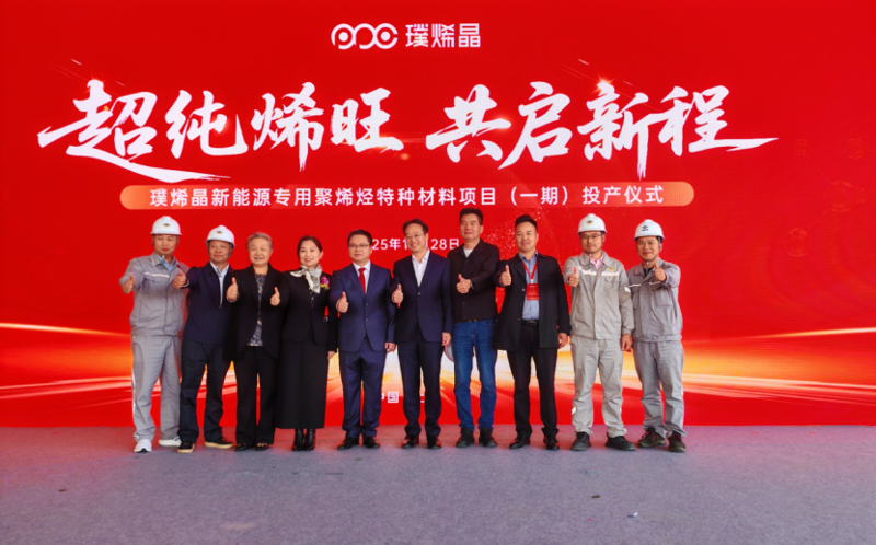 大干四季度  決勝十四五② | 自主可控破瓶頸 匠心筑就新標桿——中國化學工程四化建上海璞烯晶項目正式投產(chǎn)